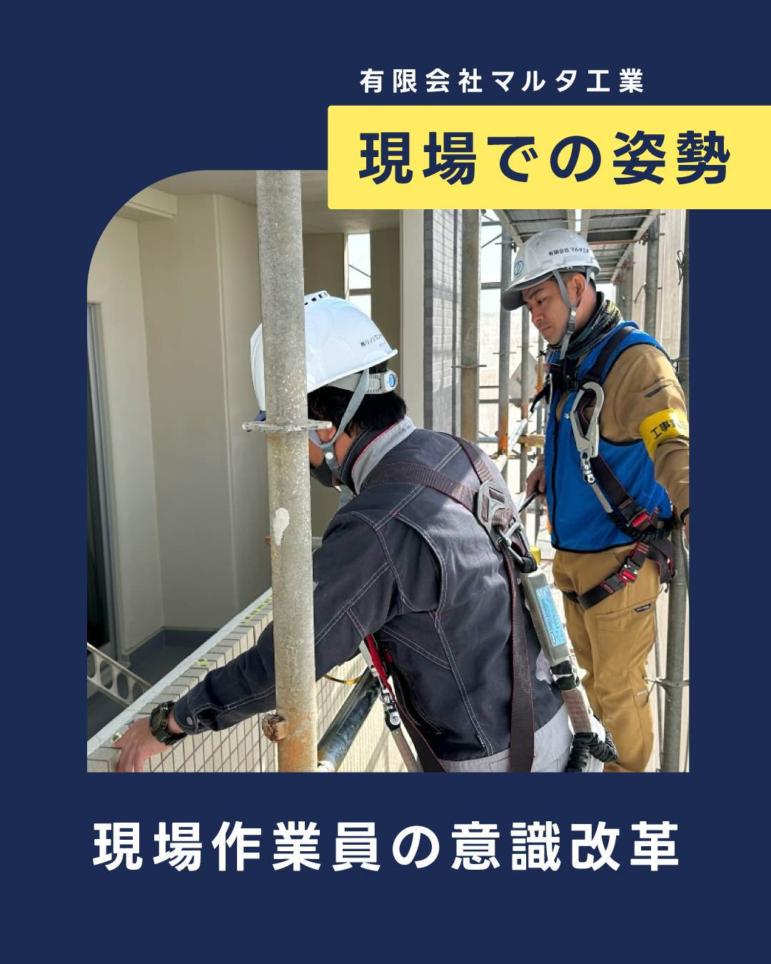 マルタ工業のInstagram投稿