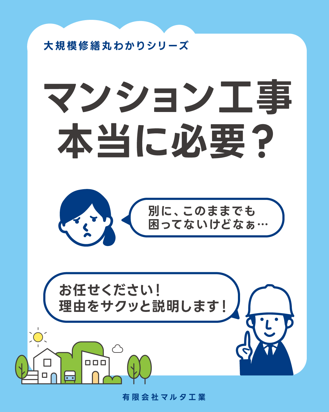 マルタ工業のInstagram投稿