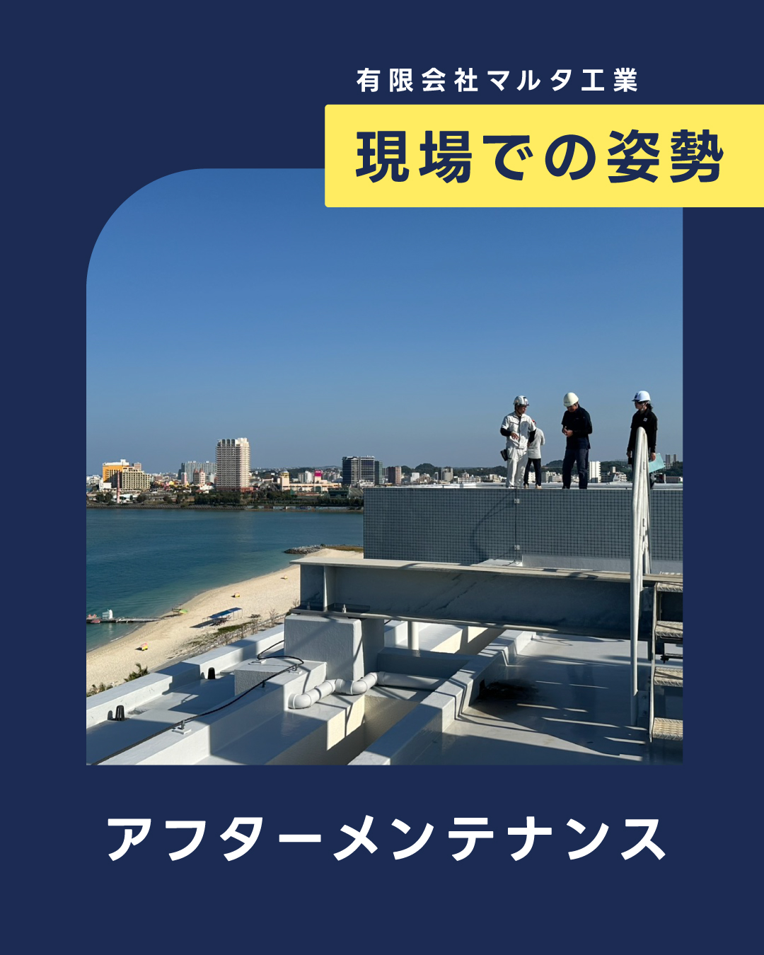 マルタ工業のInstagram投稿